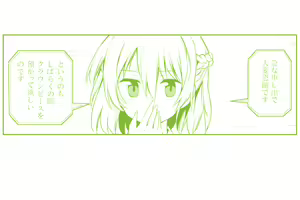 Page 389 of 祭唄 - preview thumbnail
