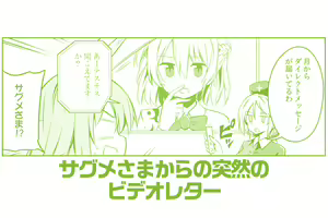 Page 390 of 祭唄 - preview thumbnail
