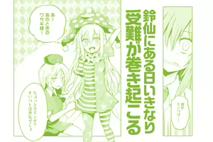 Page 391 of 祭唄 - preview thumbnail