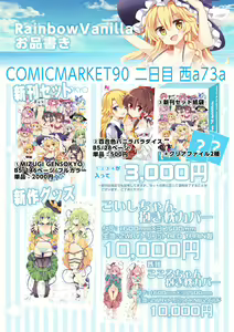 Page 426 of 祭唄 - preview thumbnail