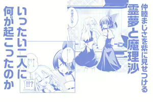 Page 431 of 祭唄 - preview thumbnail