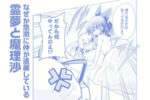Page 432 of 祭唄 - preview thumbnail
