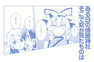 Page 433 of 祭唄 - preview thumbnail