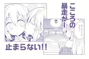 Page 490 of 祭唄 - preview thumbnail
