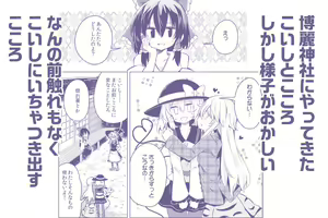 Page 493 of 祭唄 - preview thumbnail