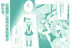 Page 500 of 祭唄 - preview thumbnail