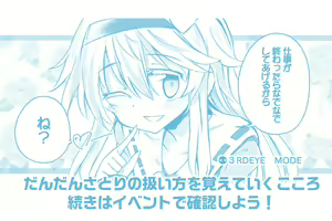 Page 507 of 祭唄 - preview thumbnail