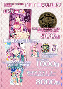 Page 522 of 祭唄 - preview thumbnail
