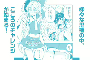Page 528 of 祭唄 - preview thumbnail
