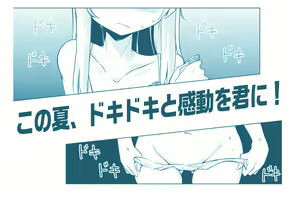 Page 541 of 祭唄 - preview thumbnail