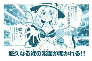 Page 545 of 祭唄 - preview thumbnail
