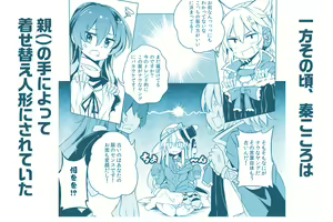 Page 547 of 祭唄 - preview thumbnail