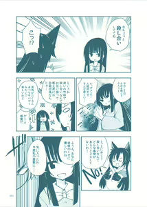 Page 566 of 祭唄 - preview thumbnail