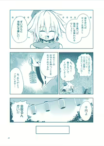 Page 573 of 祭唄 - preview thumbnail
