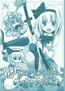 Page 579 of 祭唄 - preview thumbnail