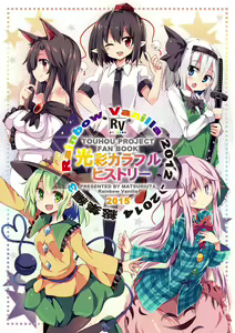 Page 580 of 祭唄 - preview thumbnail