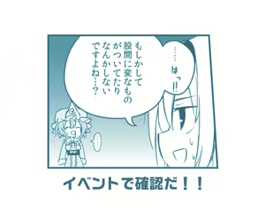 Page 590 of 祭唄 - preview thumbnail