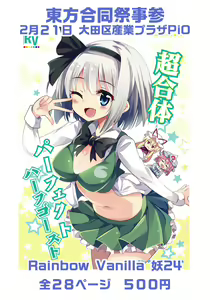 Page 591 of 祭唄 - preview thumbnail