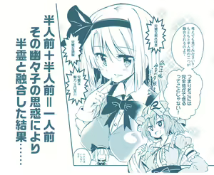 Page 595 of 祭唄 - preview thumbnail