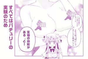 Page 616 of 祭唄 - preview thumbnail