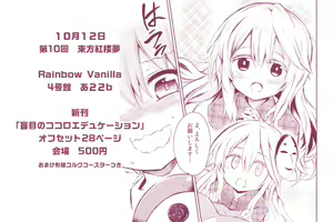 Page 625 of 祭唄 - preview thumbnail