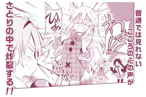 Page 627 of 祭唄 - preview thumbnail