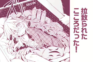 Page 630 of 祭唄 - preview thumbnail