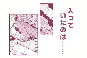 Page 631 of 祭唄 - preview thumbnail