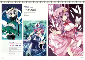 Page 639 of 祭唄 - preview thumbnail