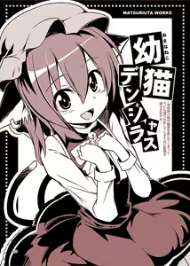 Page 706 of 祭唄 - preview thumbnail