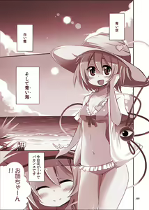 Page 709 of 祭唄 - preview thumbnail
