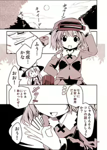 Page 713 of 祭唄 - preview thumbnail