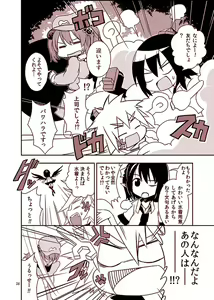 Page 716 of 祭唄 - preview thumbnail