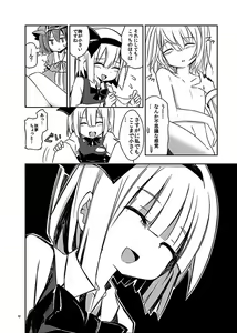 Page 828 of 祭唄 - preview thumbnail