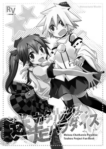 Page 850 of 祭唄 - preview thumbnail