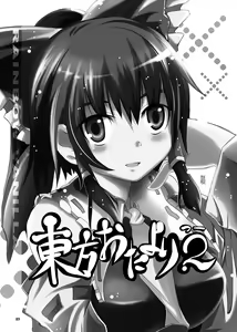 Page 855 of 祭唄 - preview thumbnail