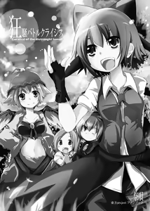 Page 858 of 祭唄 - preview thumbnail