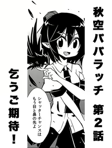 Page 887 of 祭唄 - preview thumbnail