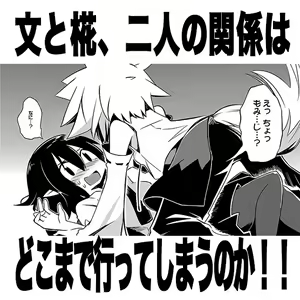 Page 888 of 祭唄 - preview thumbnail