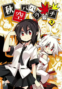 Page 902 of 祭唄 - preview thumbnail