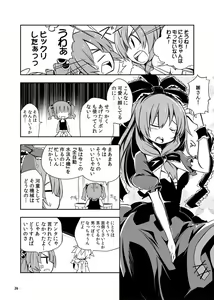 Page 907 of 祭唄 - preview thumbnail