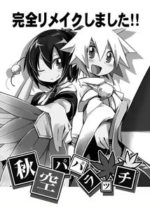 Page 927 of 祭唄 - preview thumbnail