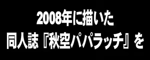 Page 928 of 祭唄 - preview thumbnail