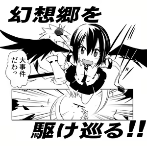Page 932 of 祭唄 - preview thumbnail