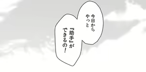 Page 940 of 祭唄 - preview thumbnail
