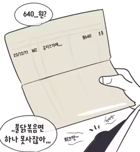 Page 251 of youhwa100 - preview thumbnail