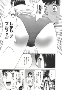 Page 105 of Zokkon! Boin Onsen Vol 2 - preview thumbnail