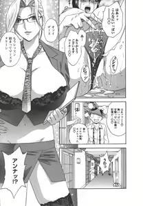 Page 109 of Zokkon! Boin Onsen Vol 2 - preview thumbnail