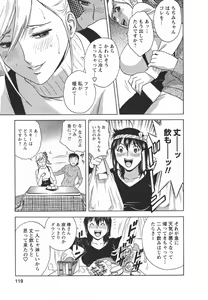 Page 123 of Zokkon! Boin Onsen Vol 2 - preview thumbnail