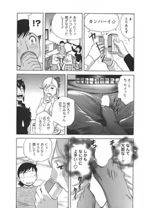 Page 124 of Zokkon! Boin Onsen Vol 2 - preview thumbnail